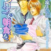  ����� Apron de Choushoku wo <small>Story & Art</small> 